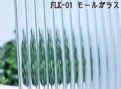 FLK-01:モールガラス