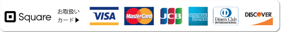 VISA・MasterCard・JCB・AMERICANEXPRESS・DISCOVER