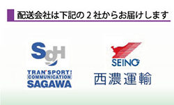 配送会社