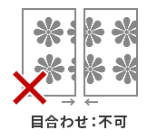 対応不可