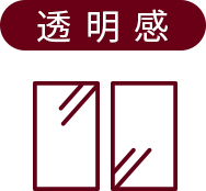 透明感